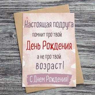 Открытки С Днем Рождения подруге! Часть2 , фото 5 Открытки С Днем Рождения подруге! Часть2 , фото 5