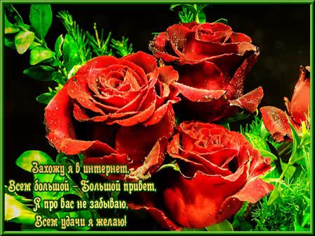 Открытки для своих дорогих, верных друзей и подруг, фото 20 Открытки для своих дорогих, верных друзей и подруг, фото 20