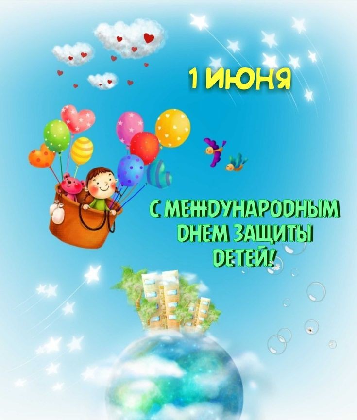 День защиты детей. , фото 1 День защиты детей. , фото 1