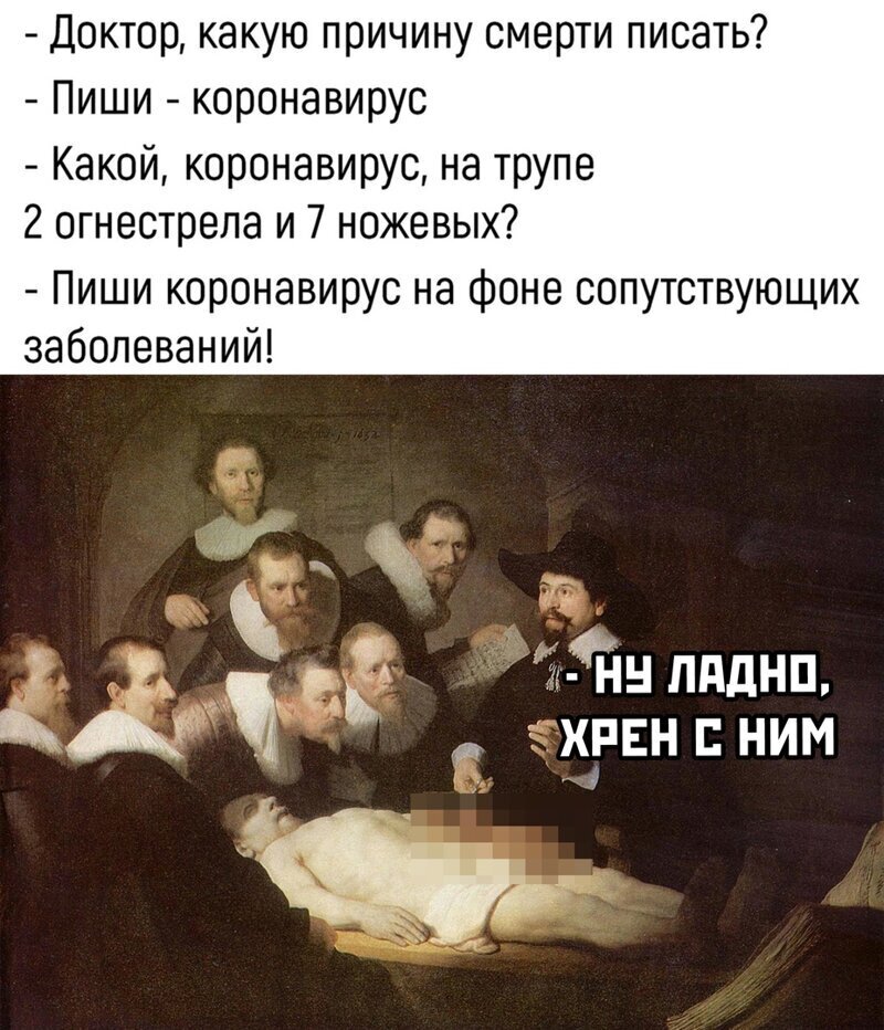 Приколы про COVID19 шутки и мемы, фото 25 Приколы про COVID19 шутки и мемы, фото 25