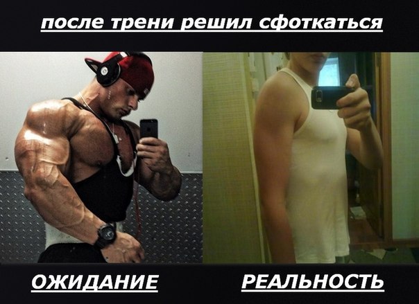 Спорт и хобби, ожидание и реальность, фото 25 Спорт и хобби, ожидание и реальность, фото 25