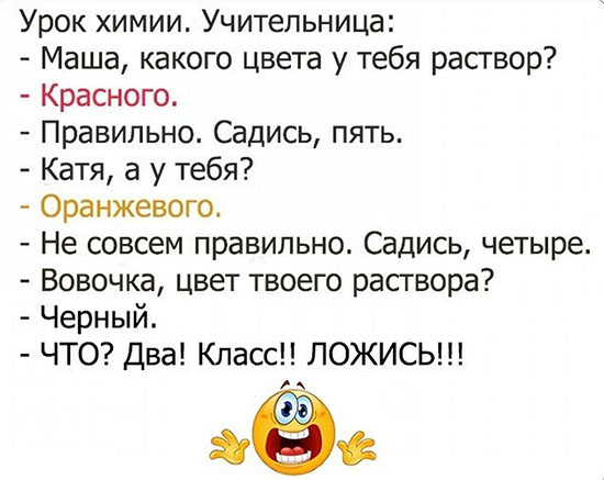 Анекдоты на разные темы, фото 27 Анекдоты на разные темы, фото 27