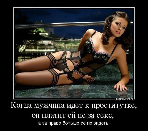 Демотиваторы о пошлых моментах девиц , фото 8 Демотиваторы о пошлых моментах девиц , фото 8