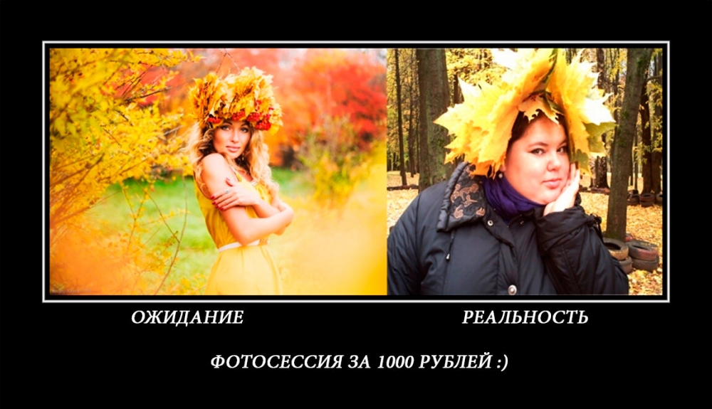 Ожидание и реальность, вся наша жизнь-эта суровая реальность, фото 27