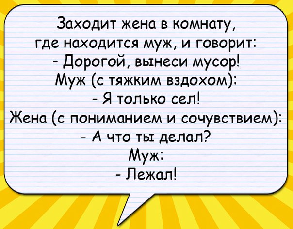 Анекдоты на разные темы, фото 28 Анекдоты на разные темы, фото 28