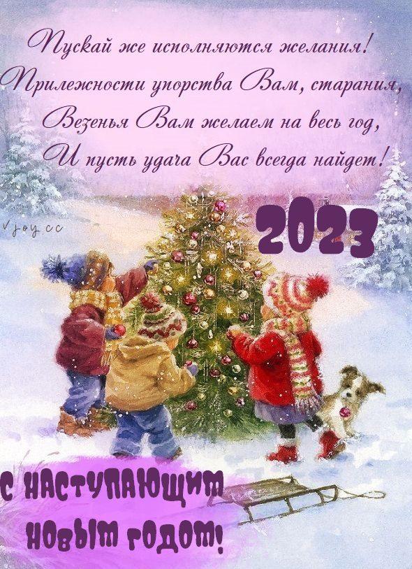 Открытки с Новым годом, фото 6 Открытки с Новым годом, фото 6