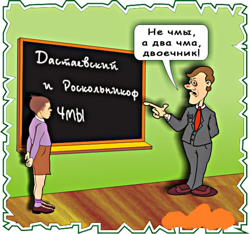 Шутки про школу. Прикольные картинки про школу. Открытки про школу смешные. Шутки про школьные годы. Школьные годы смешные картинки.