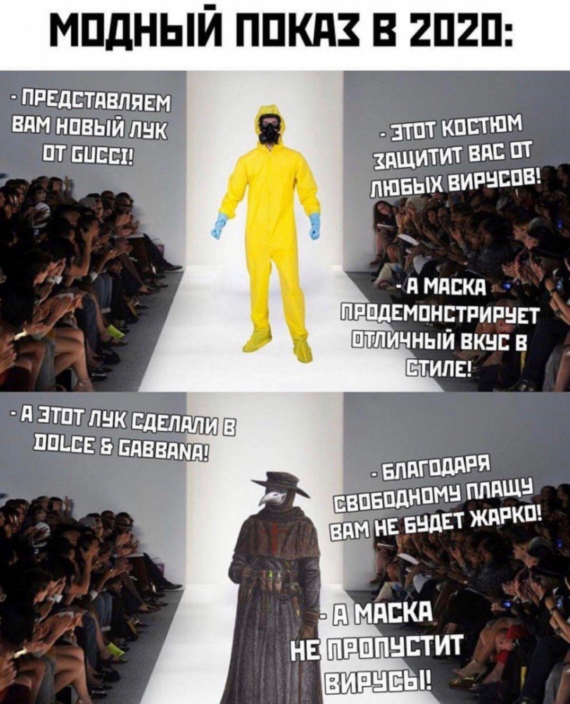 Юмор про коронавирус, фото 3 Юмор про коронавирус, фото 3