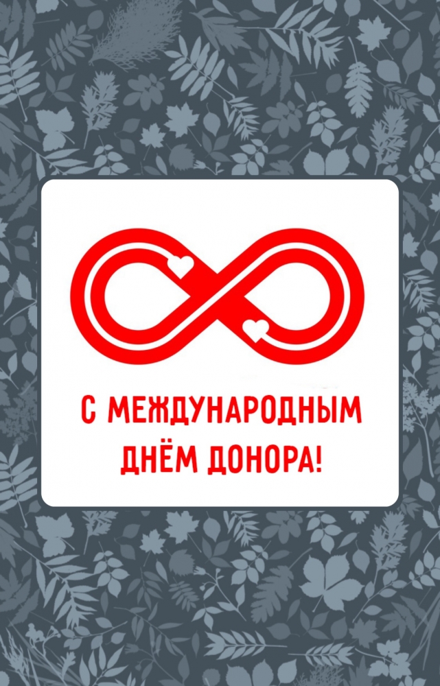 Праздничные открытки на Июнь и Июль, фото 6