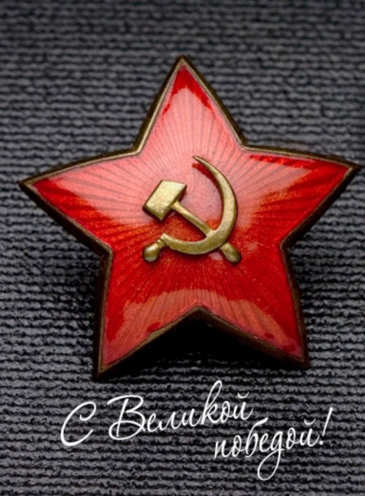 Открытки на праздники. От души, фото 13