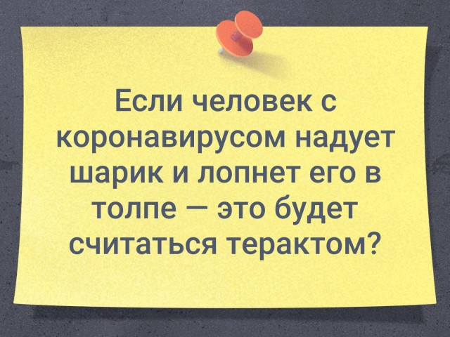 Приколы про COVID19 шутки и мемы, фото 28 Приколы про COVID19 шутки и мемы, фото 28