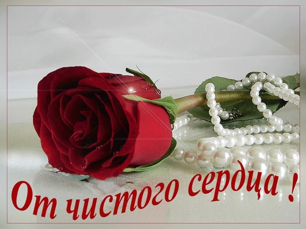 Пожелания лучшим друзьям! Открытки для своих близких друзей,лучших знакомых и товарещей!, фото 6 Пожелания лучшим друзьям! Открытки для своих близких друзей,лучших знакомых и товарещей!, фото 6