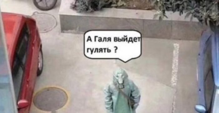 Приколы про COVID19 шутки и мемы, фото 29 Приколы про COVID19 шутки и мемы, фото 29