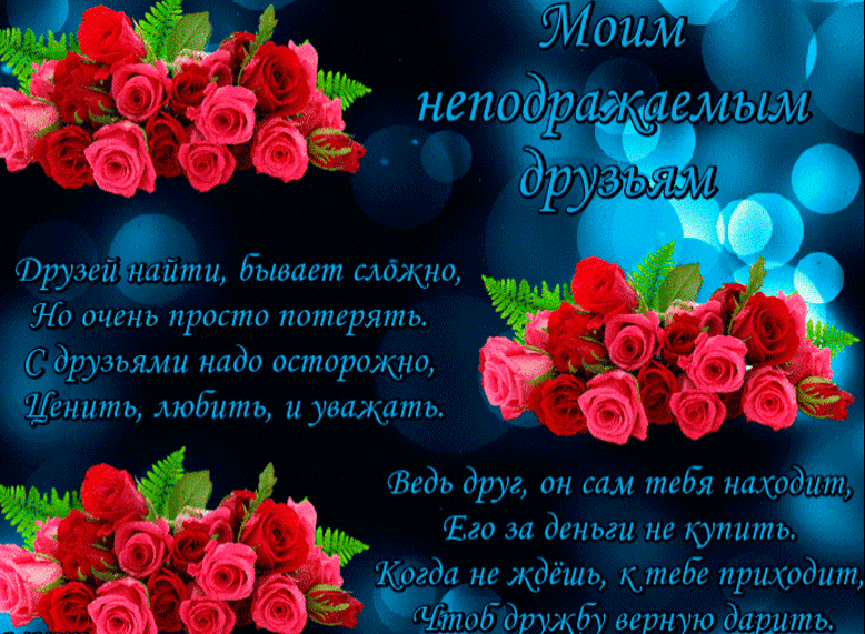 Картинки для друзей, фото 8 Картинки для друзей, фото 8