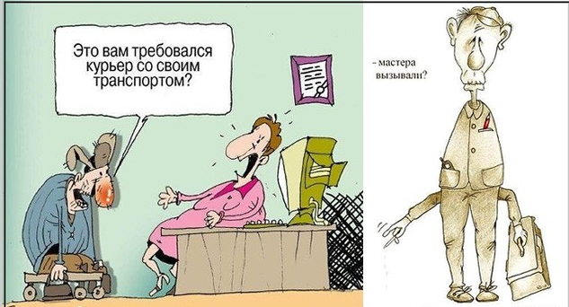 Смешные картинки про курьеров