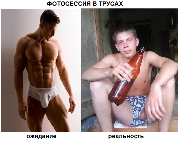 Ожидание и реальность, фото 4 Ожидание и реальность, фото 4