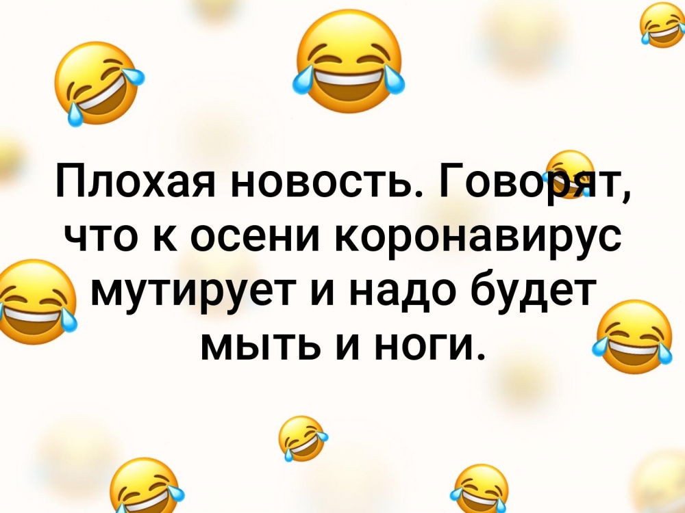 Смешное про короновирус, фото 13 Смешное про короновирус, фото 13