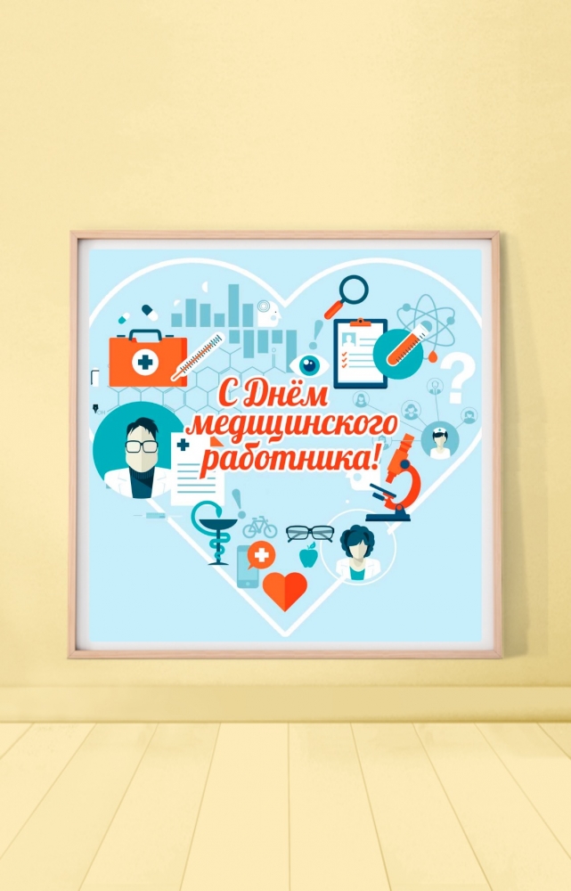 Праздничные открытки на Июнь и Июль, фото 22