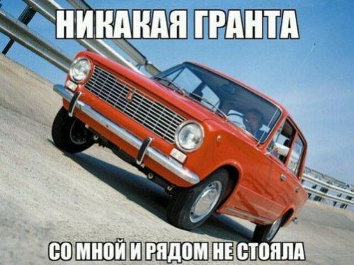 Смешные картинки, демотиваторы на тему автомобилей, фото 15 Смешные картинки, демотиваторы на тему автомобилей, фото 15