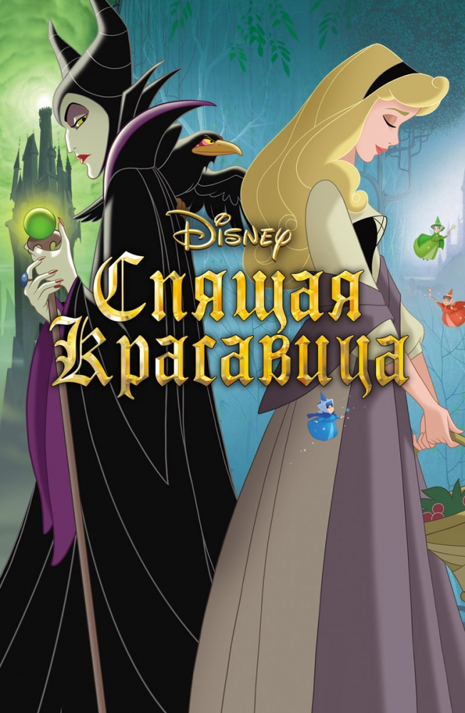 Обои и заставки Герои мультфильмов Disney Часть 2, фото 22 Обои и заставки Герои мультфильмов Disney Часть 2, фото 22