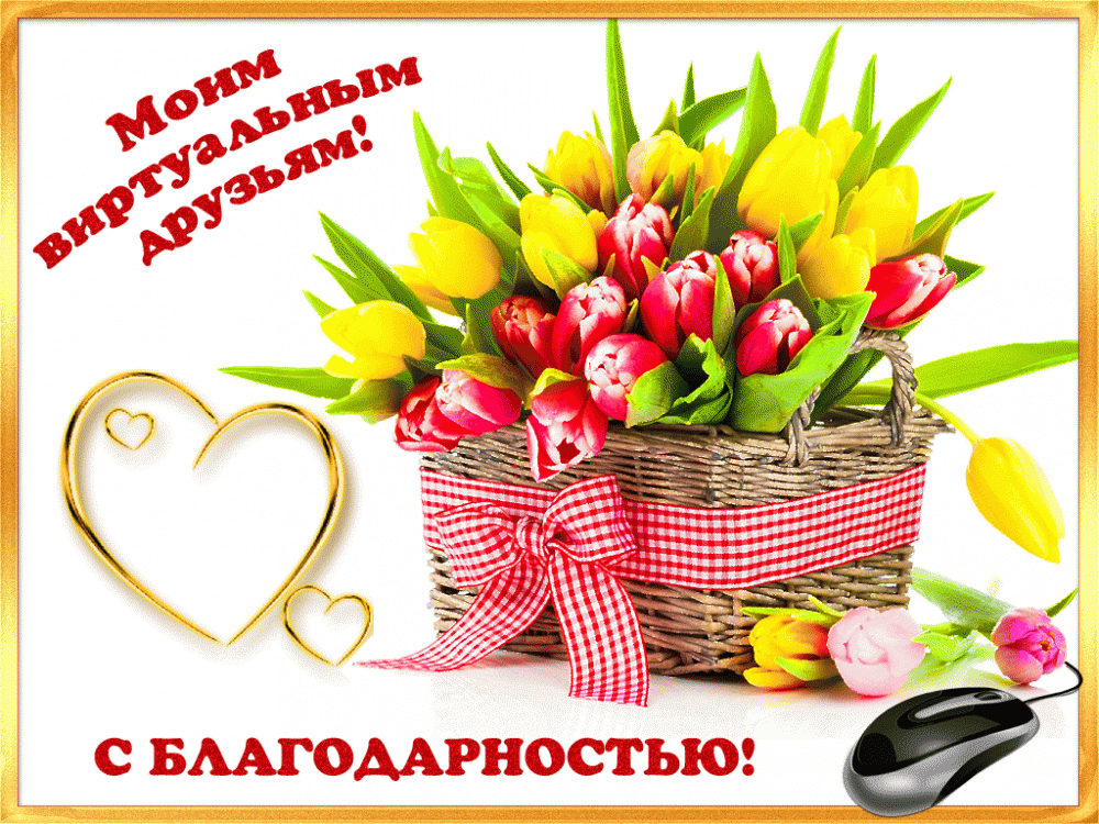 Открытки для друзей, фото 10 Открытки для друзей, фото 10