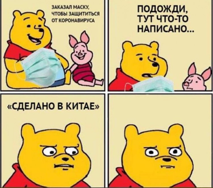 Коронавирус приколы, подборка смешных картинок, фото 3 Коронавирус приколы, подборка смешных картинок, фото 3