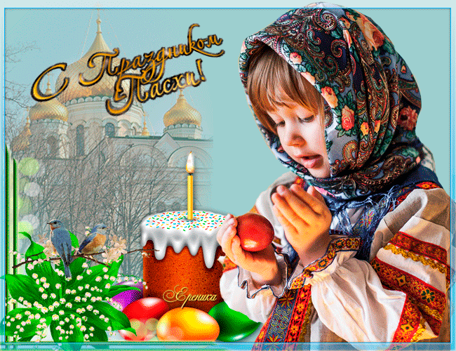 Анимационная пасха, фото 3 Анимационная пасха, фото 3