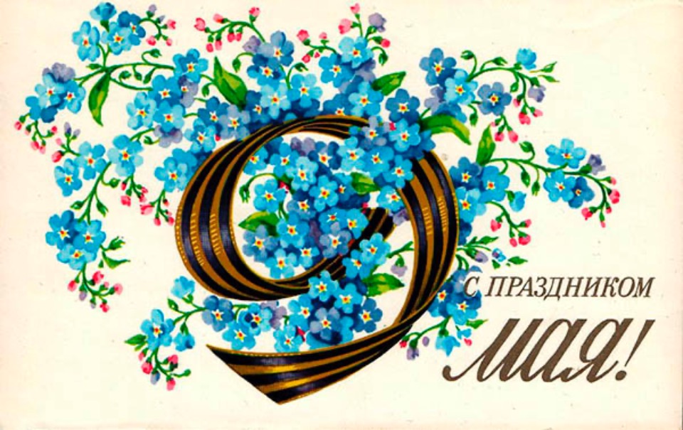 Открытки на праздники. От души, фото 3