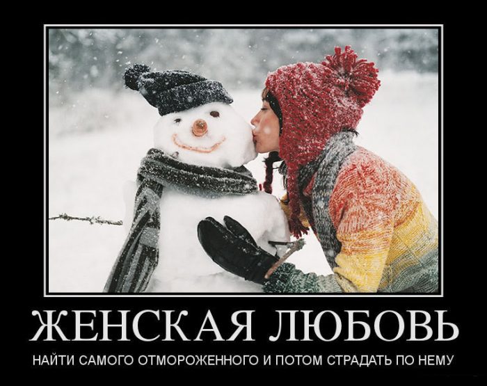 Демотиваторы о зимних заносах