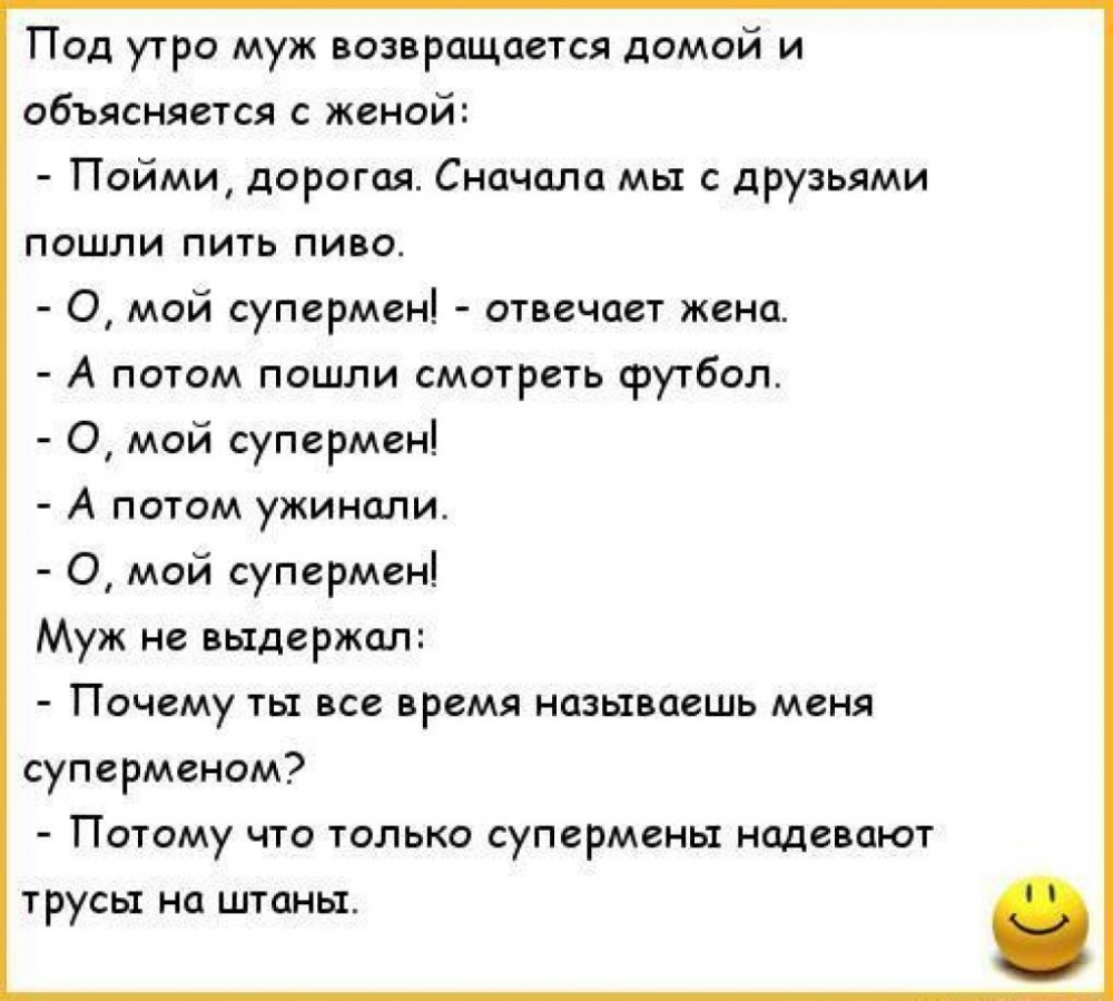 Подборка пошлых анекдотов в картинках 18+, фото 6 Подборка пошлых анекдотов в картинках 18+, фото 6