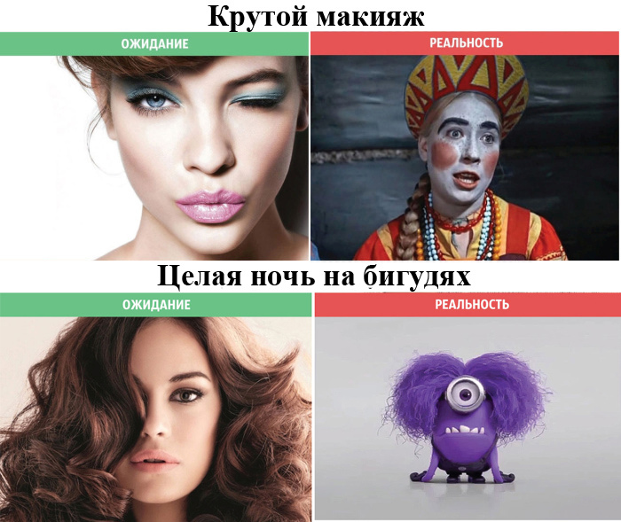 Ожидание и реальность, вся наша жизнь-эта суровая реальность, фото 5