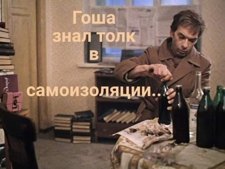 Приколы про COVID19 шутки и мемы, фото 5 Приколы про COVID19 шутки и мемы, фото 5