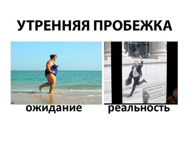 Спорт и хобби, ожидание и реальность, фото 5 Спорт и хобби, ожидание и реальность, фото 5