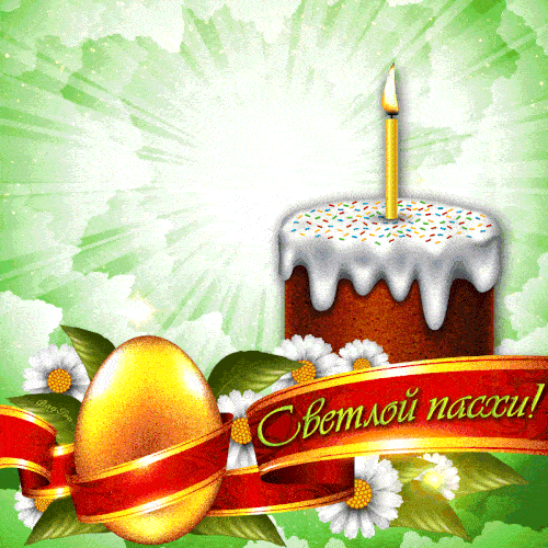 Анимационная пасха, фото 4 Анимационная пасха, фото 4