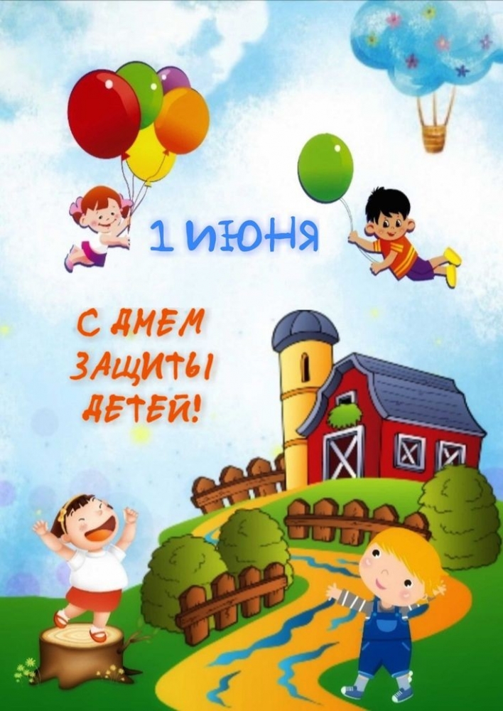 День защиты детей. , фото 2 День защиты детей. , фото 2