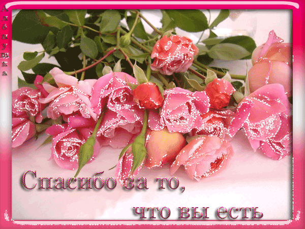 Открытки для своих дорогих, верных друзей и подруг, фото 9 Открытки для своих дорогих, верных друзей и подруг, фото 9