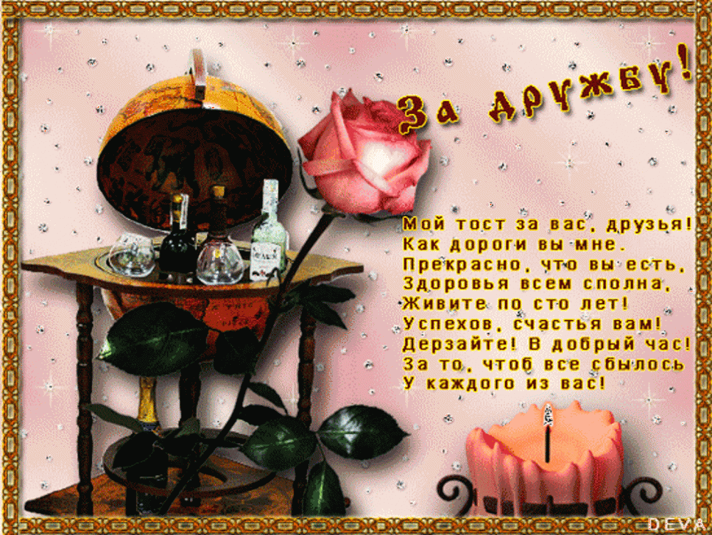 Картинки для друзей, фото 5 Картинки для друзей, фото 5