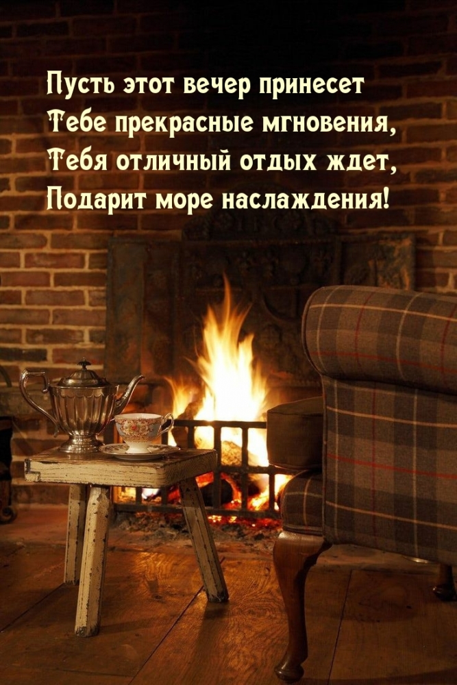 Добрый вечер, фото 6 Добрый вечер, фото 6