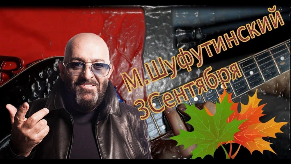 Шуфутинов день, фото 7 Шуфутинов день, фото 7