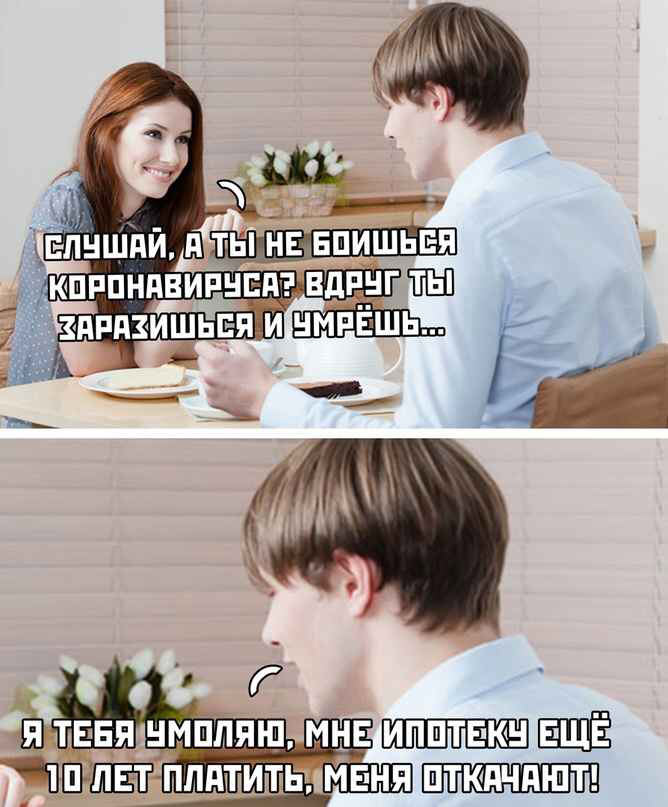 Коронавирус бро, фото 7 Коронавирус бро, фото 7