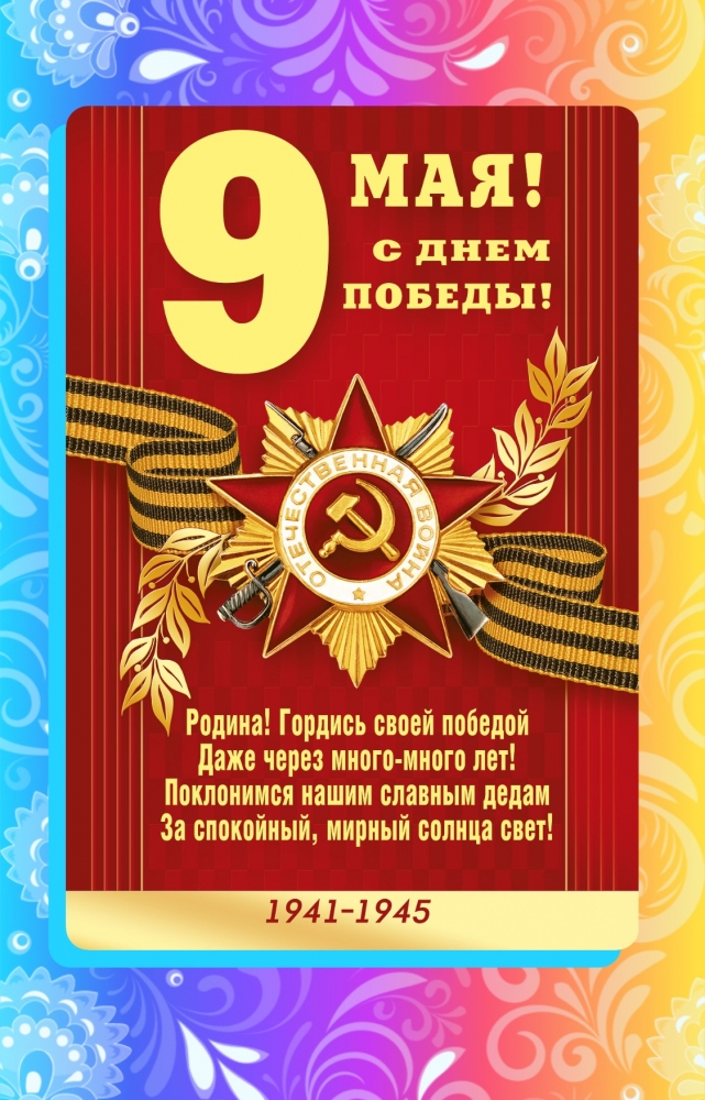 Открытки на праздники. От души, фото 10