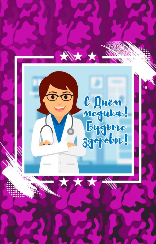 Праздничные открытки на Июнь и Июль, фото 21