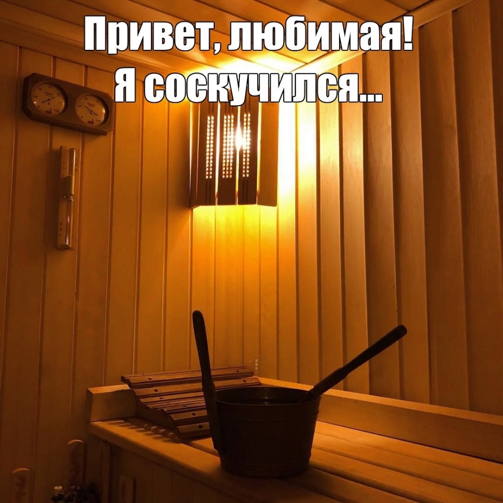 Ах эта баня... , фото 10 Ах эта баня... , фото 10