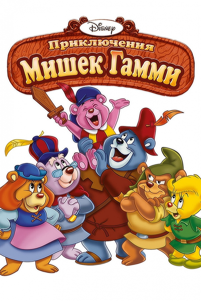 Обои и заставки Герои мультфильмов Disney Часть 5, фото 11 Обои и заставки Герои мультфильмов Disney Часть 5, фото 11