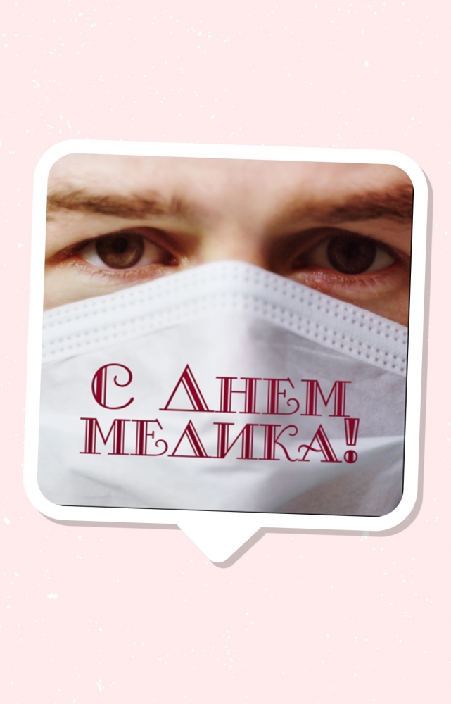 Праздничные открытки на Июнь и Июль, фото 18