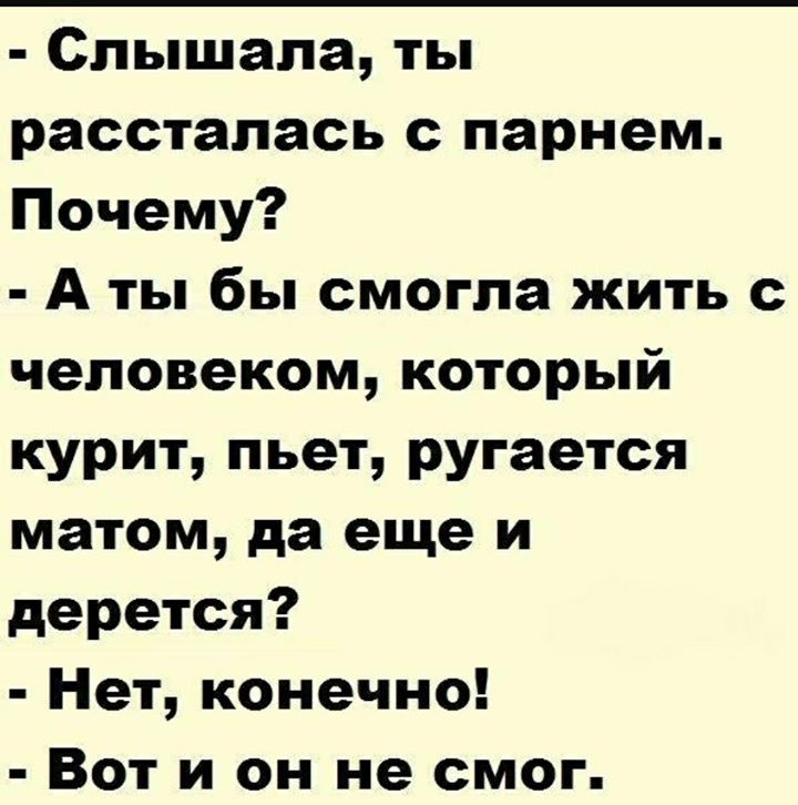 Анекдоты в картинках с надписями поржать