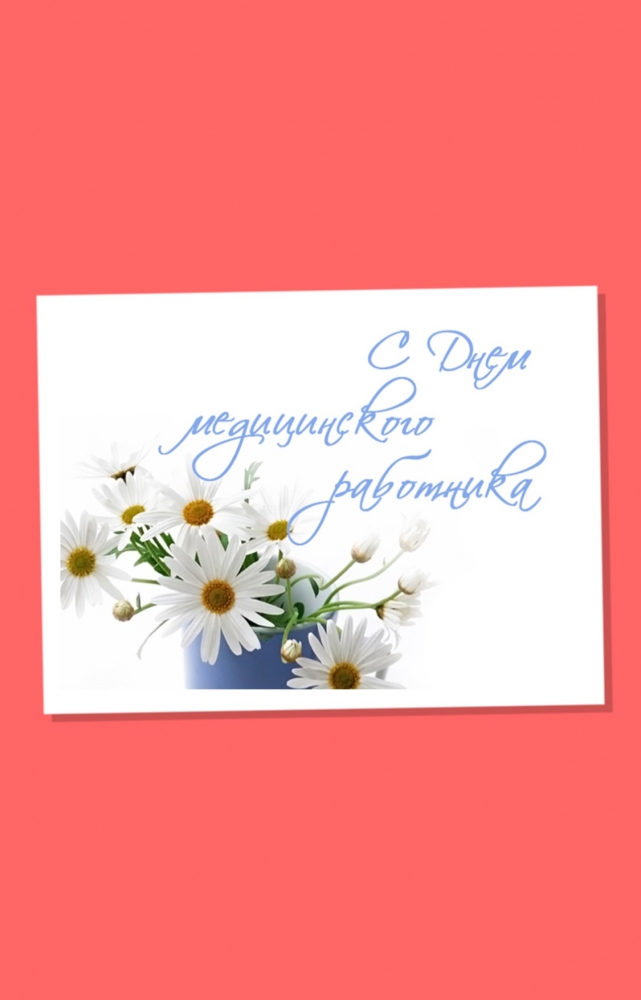 Праздничные открытки на Июнь и Июль, фото 24