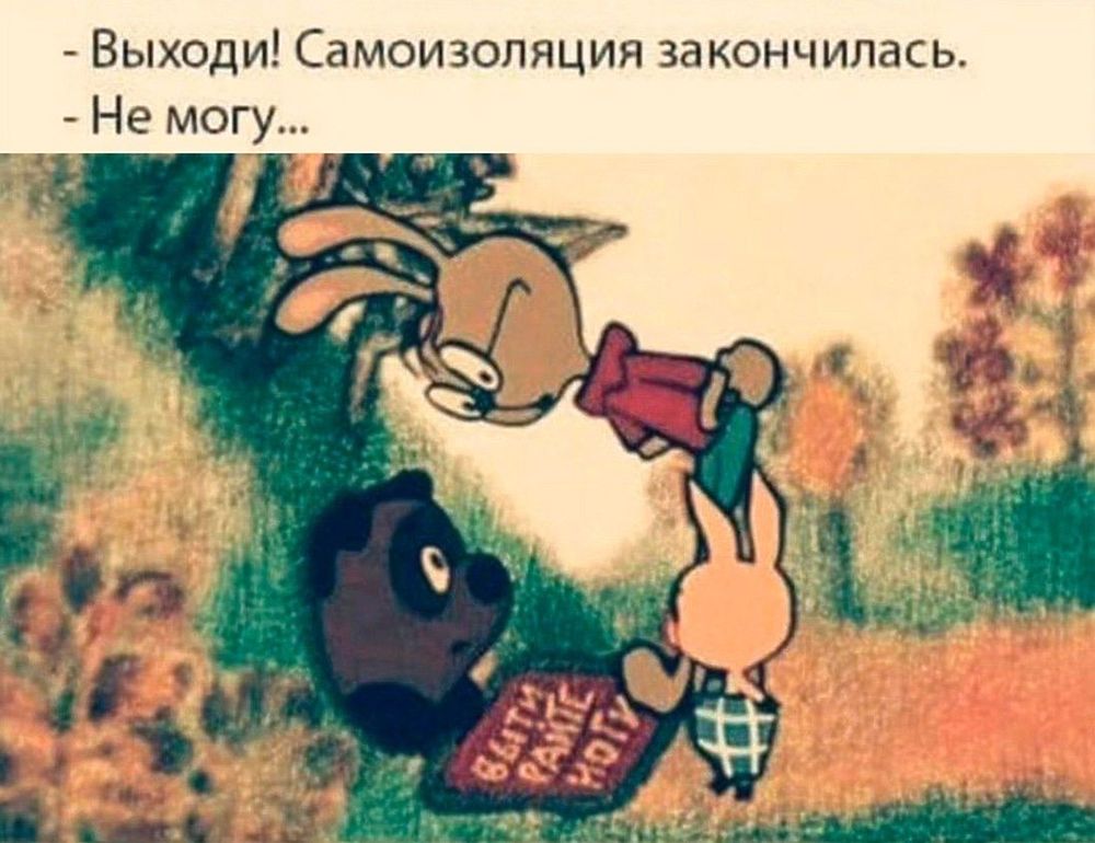 Смешные картинки о Коронавирусе, фото 21 Смешные картинки о Коронавирусе, фото 21