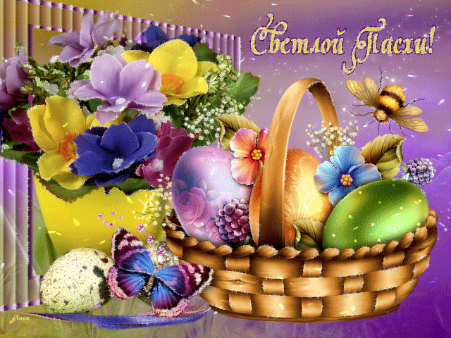 Поздравительные открытки С Пасхой, фото 8 Поздравительные открытки С Пасхой, фото 8