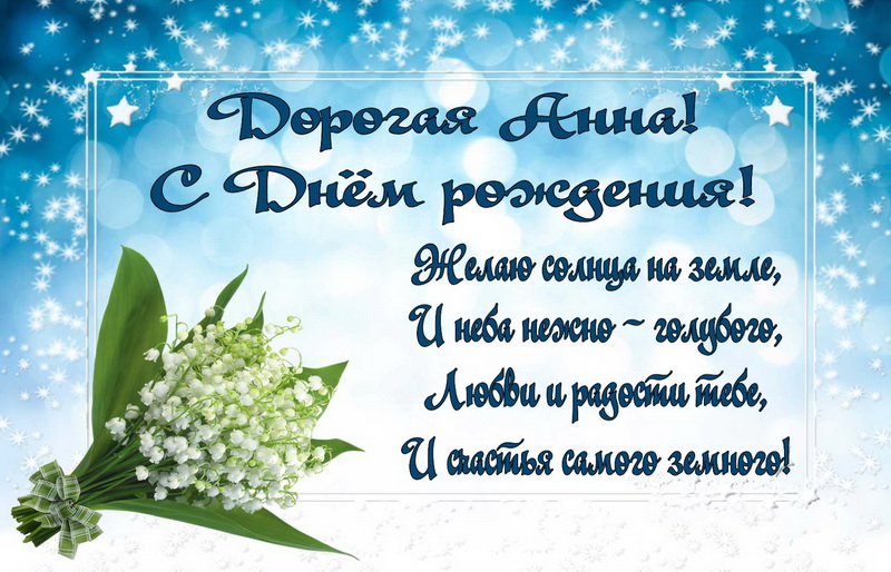 Именные открытки с днем рождения, фото 18